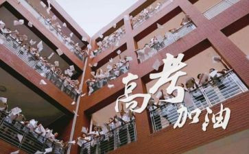 高三班会教案6篇