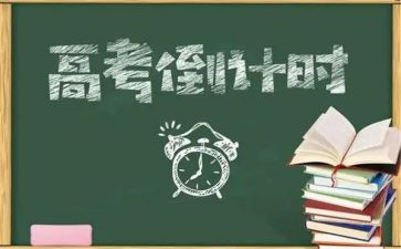 高三为题的作文精选5篇