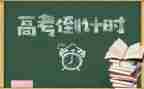 高三教师演讲稿优质7篇