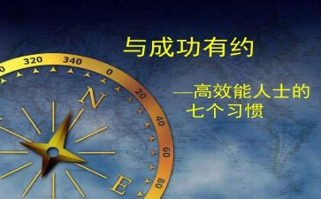 高效沟通的心得体会8篇