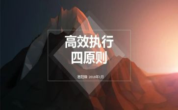 高效沟通培训心得体会5篇