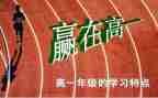 高一自我鉴定6篇