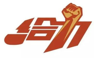 给力自己作文模板5篇