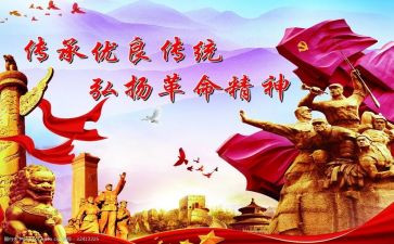 革命类的演讲稿8篇
