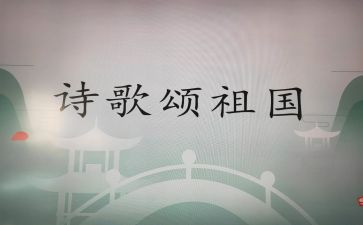 我歌颂党的演讲稿5篇