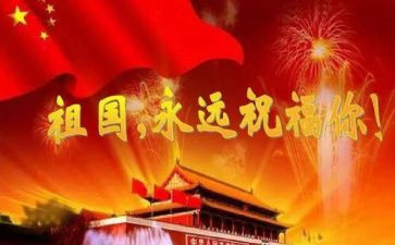 《歌颂祖国》的演讲稿5篇