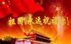 歌颂五四的演讲稿6篇