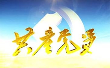 优秀共产员主要事迹材料5篇