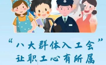学校年工会工作计划优秀5篇