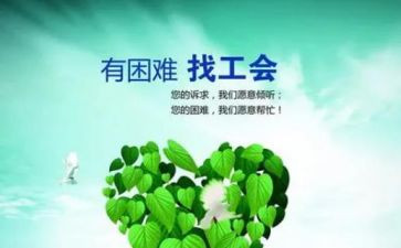 学校年工会工作总结8篇