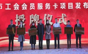 工会健步活动方案6篇