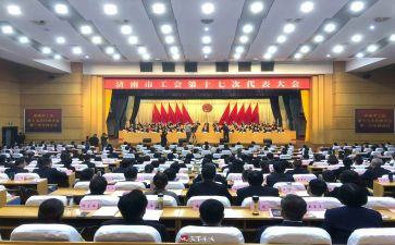职工会议讲话稿7篇