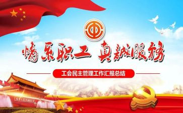 工会策划活动方案最新7篇