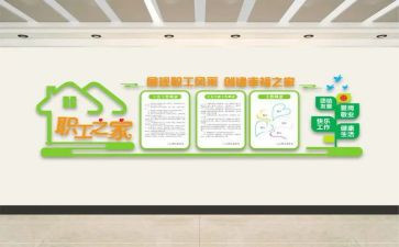 半年度工会工作总结精选7篇