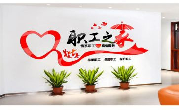工会5.1活动方案推荐6篇