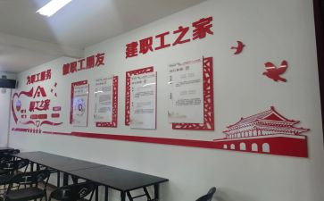 工会系列活动方案8篇