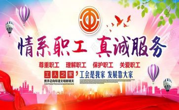7.1工会活动方案最新5篇