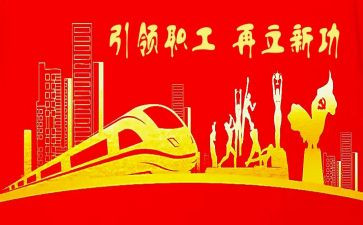六工会活动方案推荐8篇