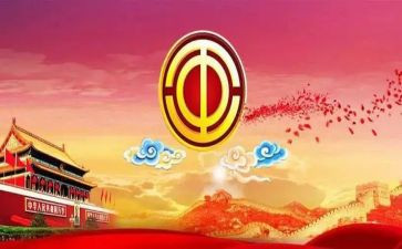 关于工会活动方案7篇