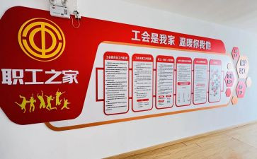 市总工会活动方案6篇