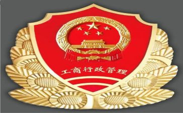 工商工作工作总结优质8篇