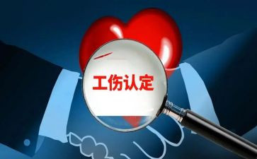 工伤赔偿协议书的模板7篇