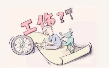 工伤认定申请书7篇