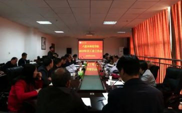 大工委工作计划8篇