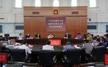 乡镇关工委工作计划5篇