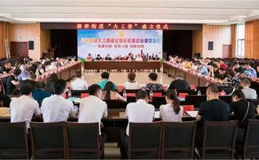 街关工委工作计划参考6篇