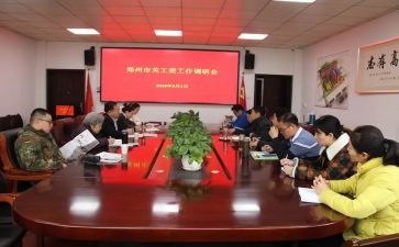 学校关工委2024年工作计划8篇