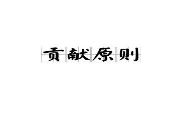 岗位做贡献心得体会5篇