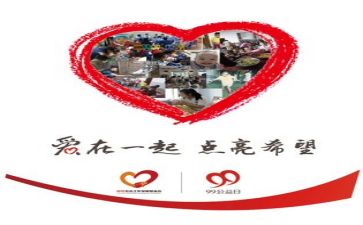 公益活动心得最新6篇