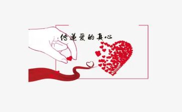 公益心得体会参考7篇