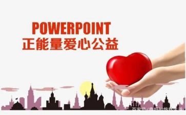 公益作文最新7篇