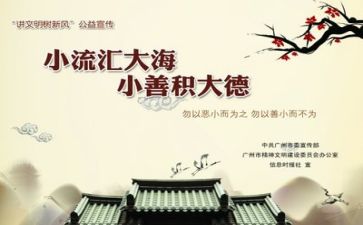 公益活动总结范文5篇