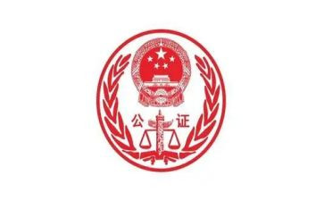 2024年公证处的工作总结6篇