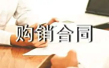 商品购销合同6篇
