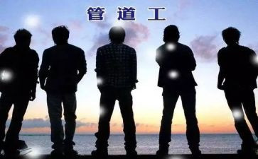自来水管道工程安装合同6篇