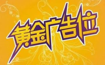 电梯广告位合同最新5篇