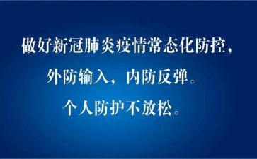 防冠状病毒个人总结7篇