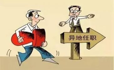 挂职述职报告7篇