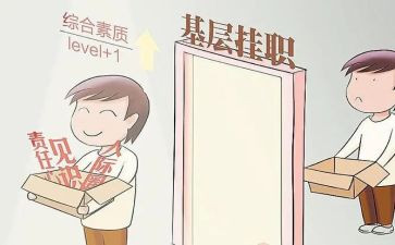 挂职锻炼工作个人总结7篇