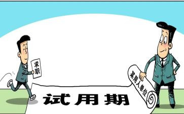 无固定期限合同模板8篇
