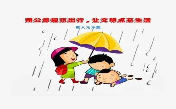 职业道德规范的心得体会模板8篇