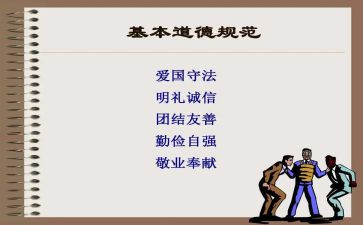 行师德规范情况述职报告5篇