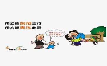 语言规范工作计划精选7篇