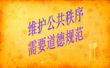 职业道德规范的心得体会6篇