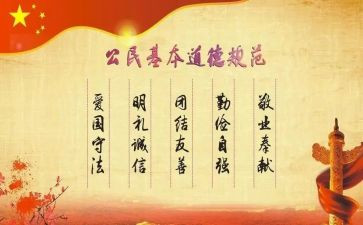 教师的职业道德规范心得体会最新6篇