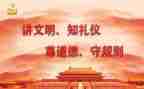 规范字的演讲稿8篇